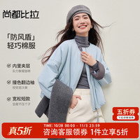 尚都比拉 通勤御寒保暖夹棉宽松不臃肿圆领撞色翻边袖短棉服 云烟蓝 L 110-120斤建议选择