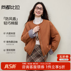 尚都比拉 通勤御寒保暖夹棉宽松不臃肿圆领撞色翻边袖短棉服 南瓜色 M 100-110斤建议选择