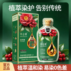 韩金靓 花果染发剂200ml自己在家染果油膏自然黑