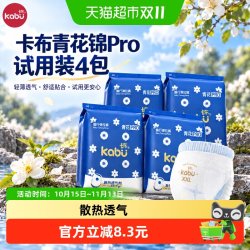 卡布 母婴青花锦PRO系列夏季物理空间透气款通风裤拉拉裤便携装