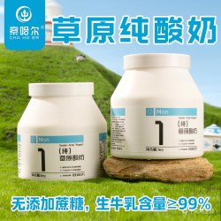 察哈尔 内蒙古纯酸奶  家庭装低温酸奶桶早餐营养酸奶碗 内蒙古直发
