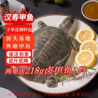 芮宝农场 整只冷冻宰杀汉寿甲鱼新鲜甲鱼生鲜团鱼海鲜水产盒装送调料包 剁块甲鱼净重850g