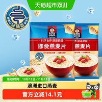 移动端、88VIP：桂格 即食燕麦片 1.478kg*2袋