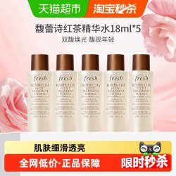 馥蕾诗 双酵红茶精华水保湿剔透光采平滑肌肤