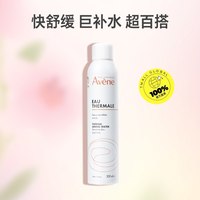 Avene/雅漾舒护调理喷雾150ml双瓶