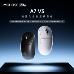 迈从 A7 V3 Pro PAW3955传感器 白色 三模无线鼠标