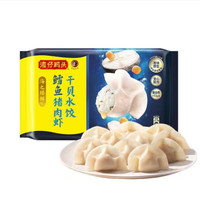 湾仔码头 鳕鱼猪肉虾干贝水饺240g12只