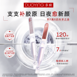多映 重组Ⅲ型胶原蛋白紧致日防护夜修垮次抛精华液