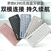 罗技K390无线蓝牙键盘ipad平板电脑家用办公静音轻薄便携MAC小巧