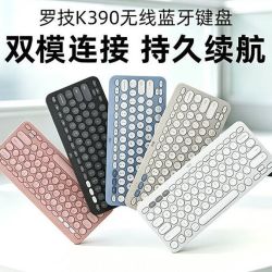 罗技K390无线蓝牙键盘ipad平板电脑家用办公静音轻薄便携MAC小巧