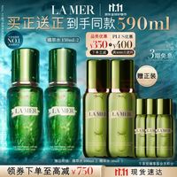 LA MER 焕新精粹水精华水 控油保湿 提亮修护 2瓶