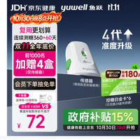 鱼跃 Anytime4Pro 动态血糖仪 24盒装