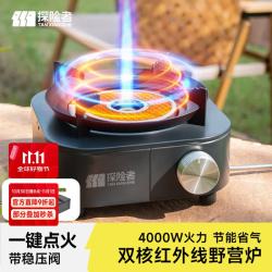 探险者 TAN XIAN ZHE）卡式炉分体式露营炉具红外线双核卡磁炉防风防爆野外便携