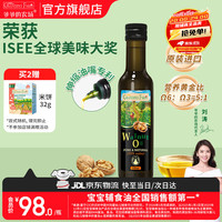 爷爷的农场 核桃亚麻籽牛油果油 250ml