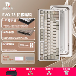 塔塔次方 EVO75 阳极暖银 三模机械键盘