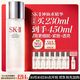 SK-II 神仙水精华液 买230ml到手450ml