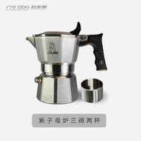 移动端：Colbro科布罗双阀三阀不锈钢摩卡壶家用户外露营煮咖啡意式咖啡壶