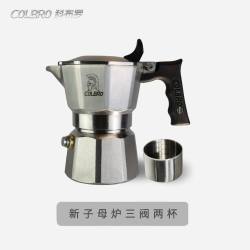 Colbro科布罗双阀三阀不锈钢摩卡壶家用户外露营煮咖啡意式咖啡壶