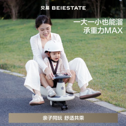 贝易 典藏防侧翻扭扭1-3岁儿童大人可坐双人玩具宝宝溜溜车 云母灰|轻音防翻