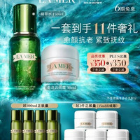 LA MER 精萃护肤套装 抗老 焕亮 精粹水100ml+精华面霜30ml