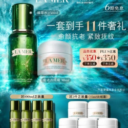 LA MER 精萃护肤套装 抗老 焕亮 精粹水100ml+精华面霜30ml