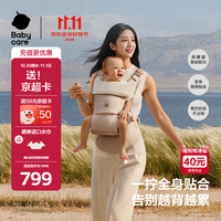 babycare 贴合腰凳Free pro婴儿背带减压单人穿脱独立仓抱娃神器 贝壳米