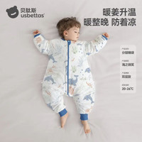 贝肽斯 肽暖 天竹恒温 海之微笑 S码 婴儿睡袋