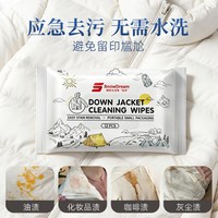 SnowDream 羽绒服清洁湿巾7包