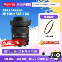 适马 20-60mm F2.8-4 DG 全画幅轻便微单变焦镜头 国行
