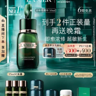 LA MER 专业护理系列 浓缩修护精华露 50ml