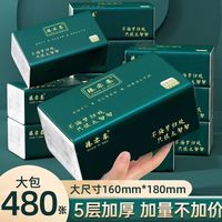 大包纸巾整箱批发家用抽纸车载餐巾纸面巾纸清仓卫生纸商用擦手纸