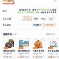 订单截图缩略图