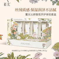 蓄光 护手霜香氛滋润保湿补水不油腻防干手霜护甲官方旗舰店 12g*4护手霜礼盒