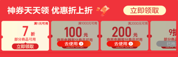 厨卫大家电11.11火热开抢!以旧换新立减1000元!