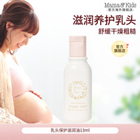 88VIP：Mama&Kids 防妊娠纹滋润乳霜