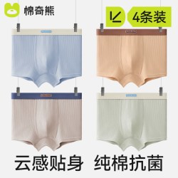 棉奇熊 女童内裤儿童冰丝a类男童四角裤全棉女宝宝女孩平角男宝透气短裤