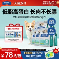 移动端：伯纳天纯 舒纯狗粮冻干双拼减肥轻体低脂狗粮囤货