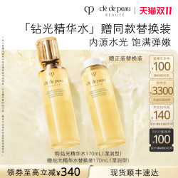 CPB 钻光精华水爽肤水