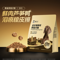 移动端：诚实一口 鸭肉芦笋 犬粮