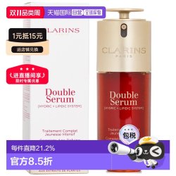 娇韵诗 九代双萃赋活精华露50ml/75ml/100ml滋润版正品