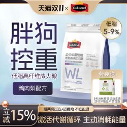 Gululand 高纤维易消化 低脂狗粮