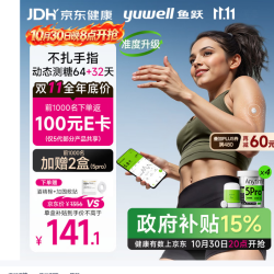 鱼跃 安耐糖5代动态血糖仪Anytime5Pro免扎手指家用16天持续监测4盒装