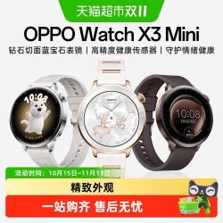 OPPO Watch X3 Mini 智能手表新品上市超美小金表身心状态评估