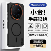 暴走 Magic8Pro 磁吸柔砂肤感 柔雾黑 手机壳