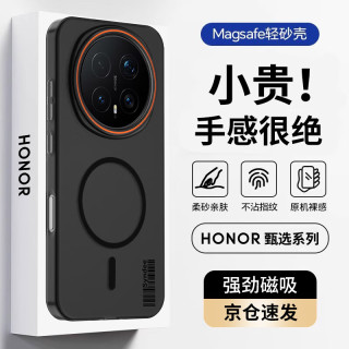 暴走 Magic8Pro 磁吸柔砂肤感 柔雾黑 手机壳