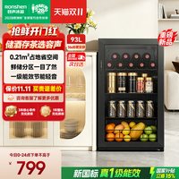 容声 93升小型家用冰吧客厅茶叶饮料柜办公室保鲜柜一级节能小冰箱