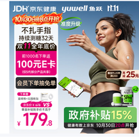 鱼跃 安耐糖5代动态血糖仪Anytime5Pro免扎手指家用16天持续监测2盒装