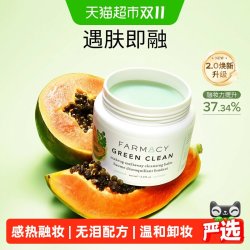 FARMACY 200ml Farmacy法沫溪卸妆膏