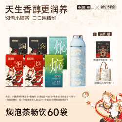 小罐茶 焖泡系列·悦满敦煌组合装10茶拼装6盒装150g+焖泡杯蓝 送托特包