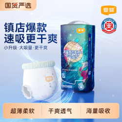 宜婴 新梦想家拉拉裤新生宝宝超薄柔软学步裤尿不湿婴儿透气纸尿裤